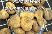 无花果的营养与禁忌（了解无花果的好处，远离误食危害）