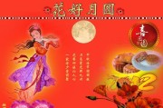 团圆美满，花开四季（探寻花语，品味人生）